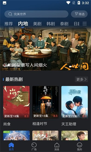 大师兄影视无广告最新截图2