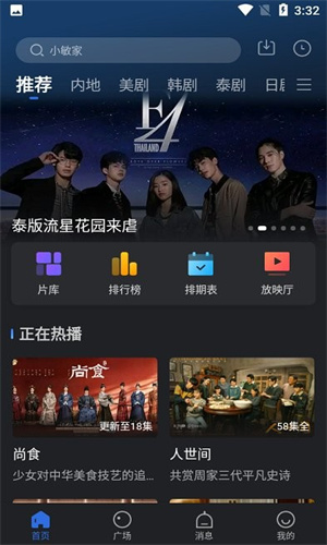 大师兄影视无广告最新截图1