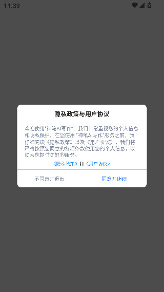 神笔AI写作