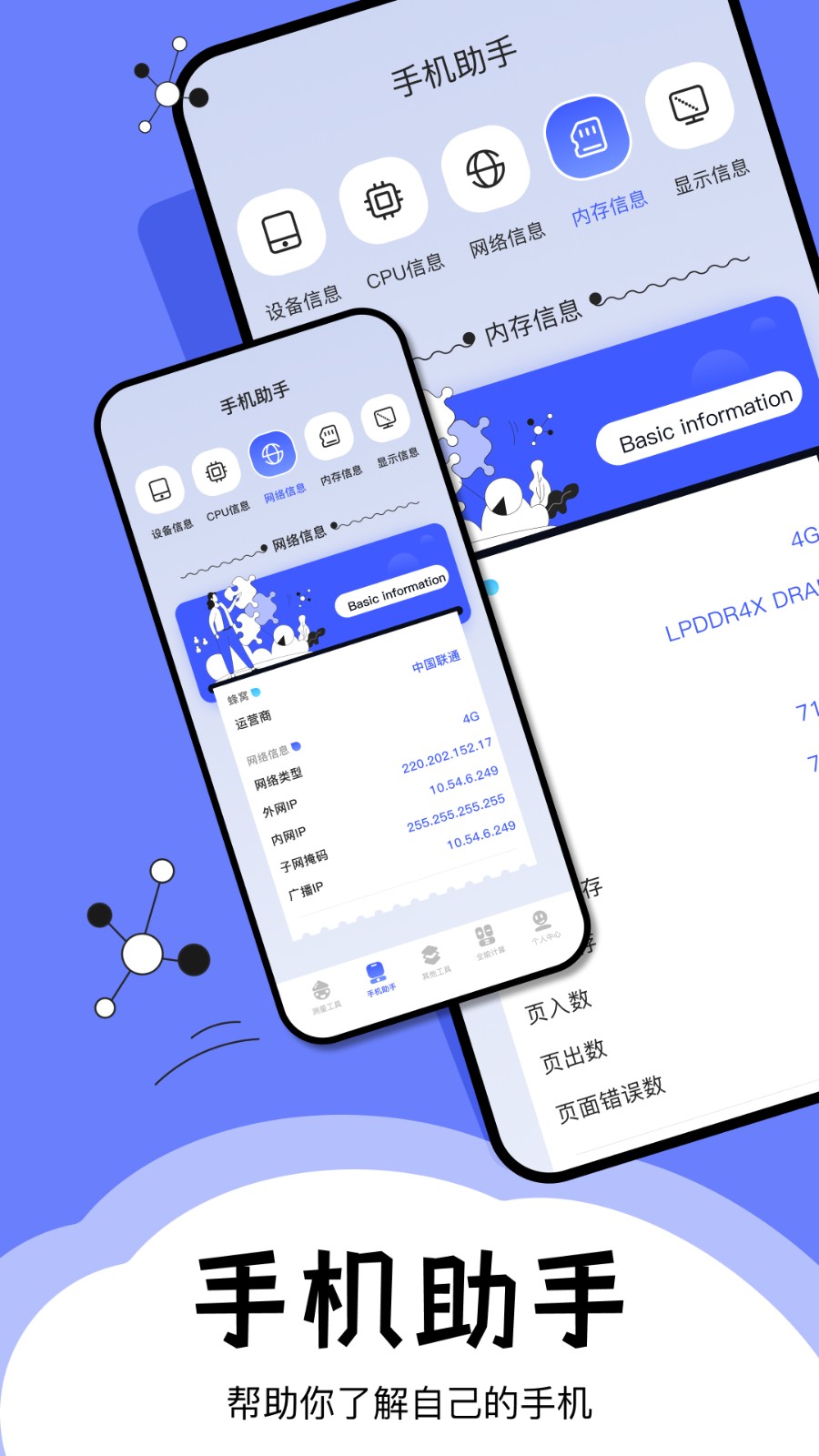 梦幻工具箱计算器手机版截图3