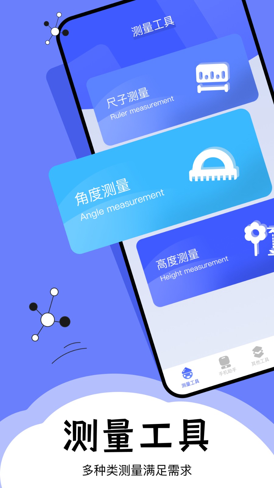 梦幻工具箱计算器手机版截图4