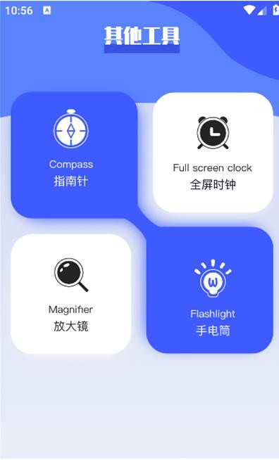 梦幻工具箱计算器手机版
