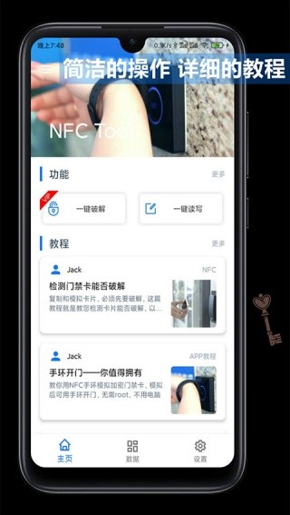 NFC Tools pro截图2