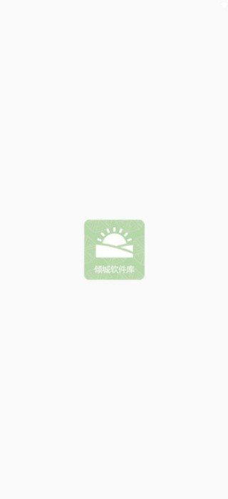 倾城软件库最新版截图1