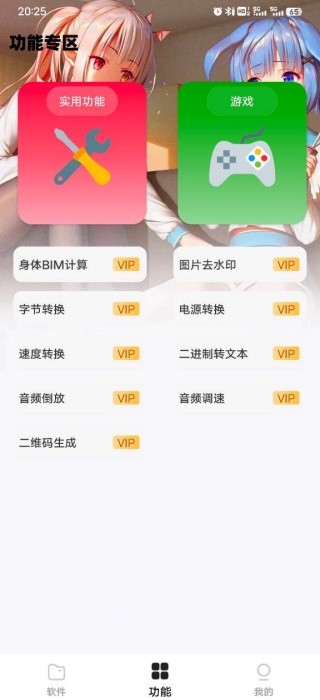 倾城软件库最新版截图4