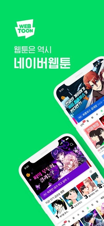Naver Webtoon截图1