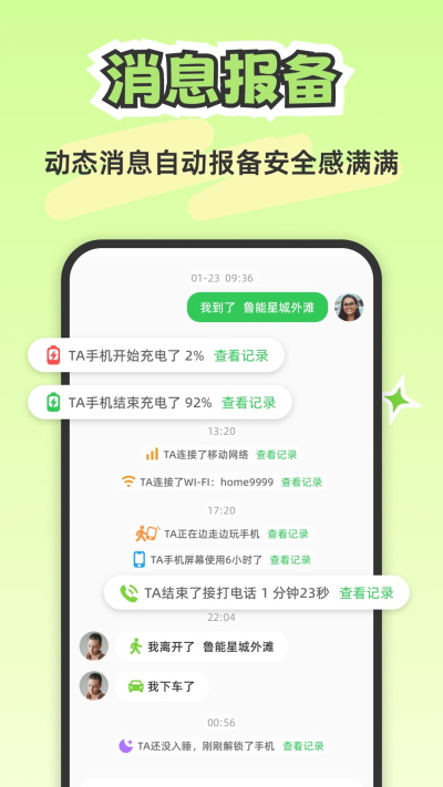lookus官方正版截图1