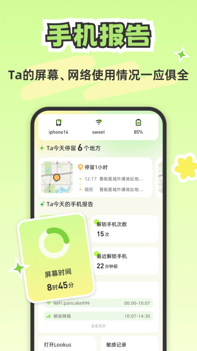 lookus官方正版截图3