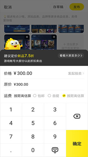 咸鱼网二手交易平台
