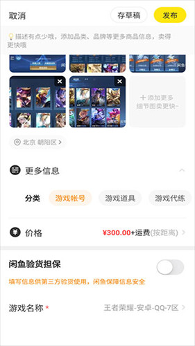 咸鱼网二手交易平台