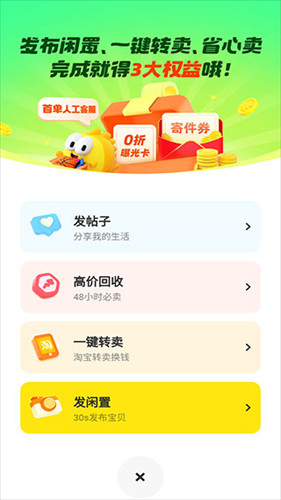 咸鱼网二手交易平台