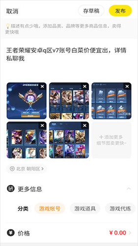 咸鱼网二手交易平台