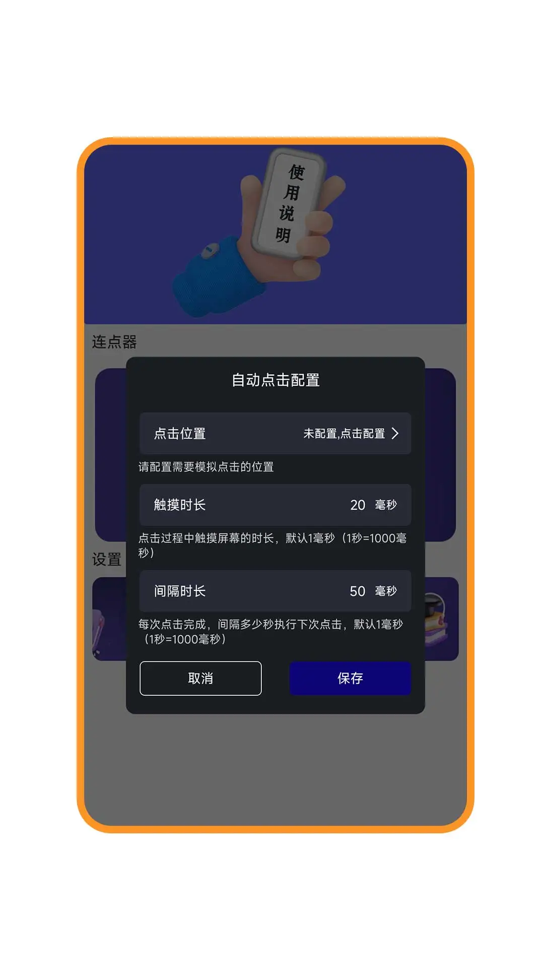 按键精灵截图1