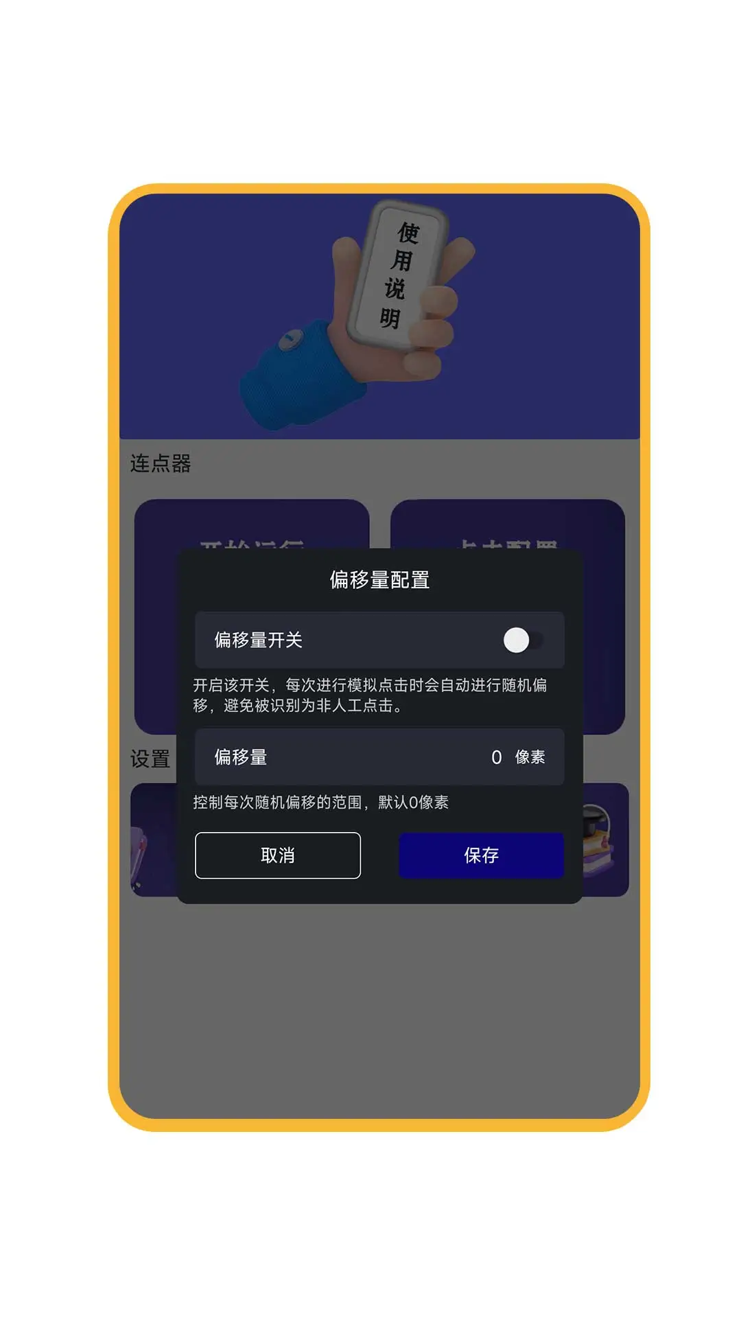按键精灵截图2