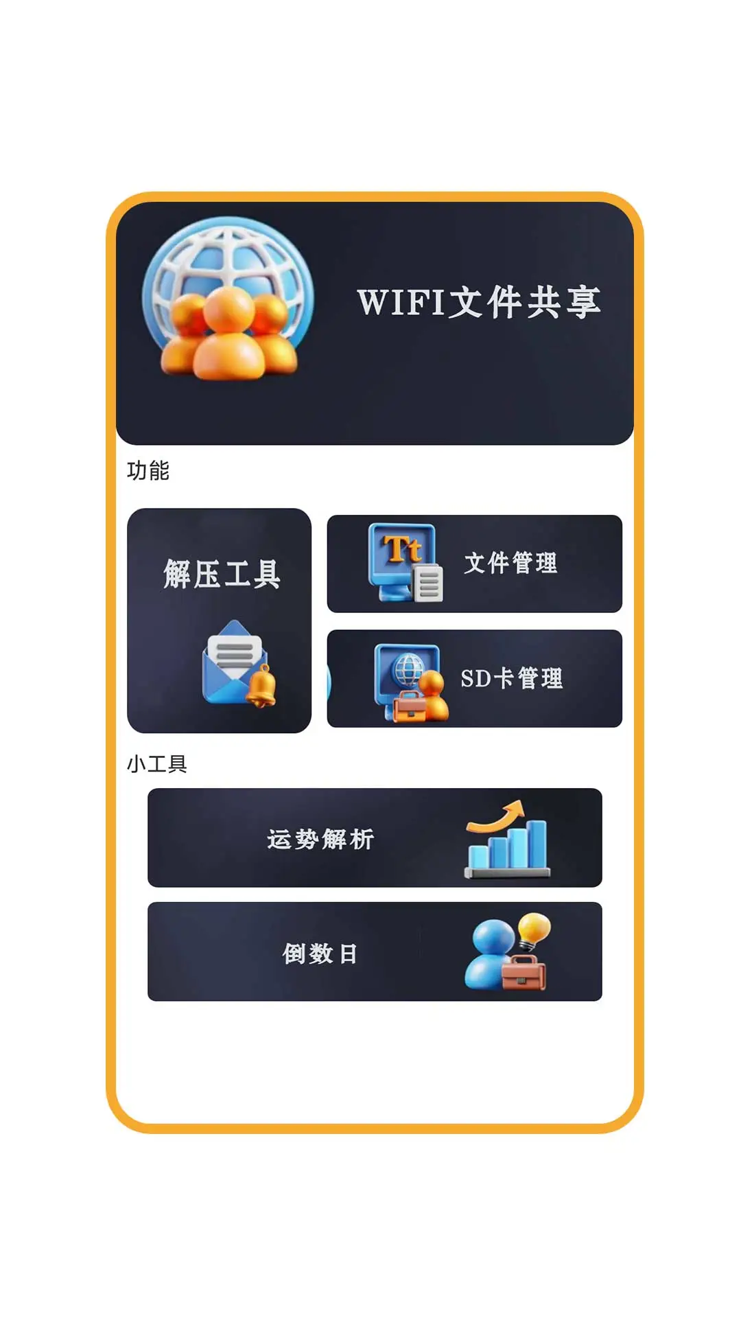按键精灵截图3