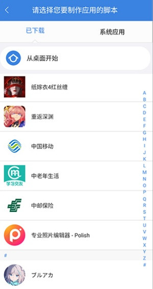 按键精灵