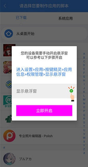 按键精灵