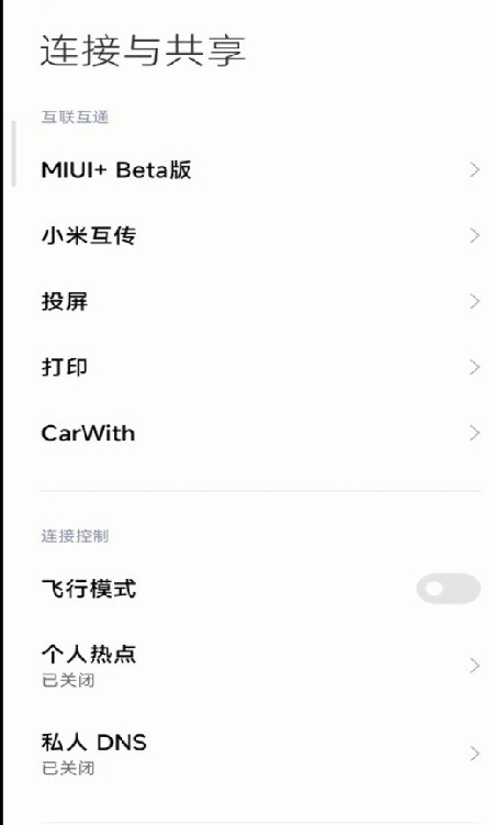 小米Carwith最新版截图1