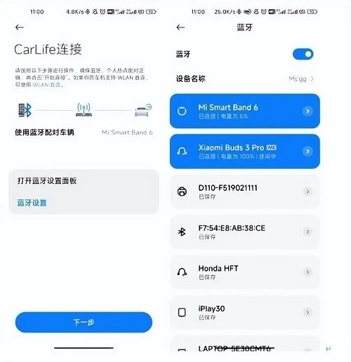 小米Carwith最新版
