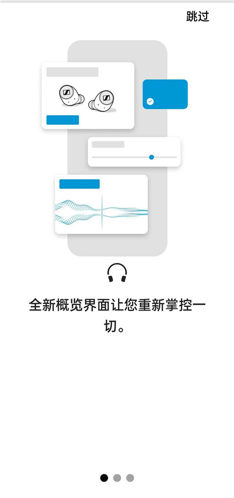 森海塞尔官网版截图3