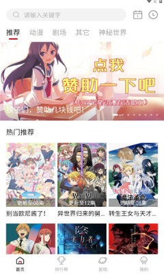 双子星动漫截图3