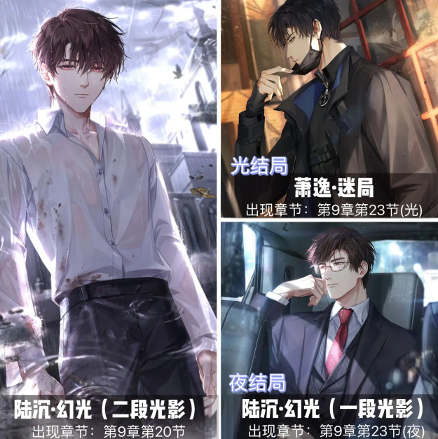 光与夜之恋光结局和夜结局的区别 光与夜之恋光结局和夜结局对应男主