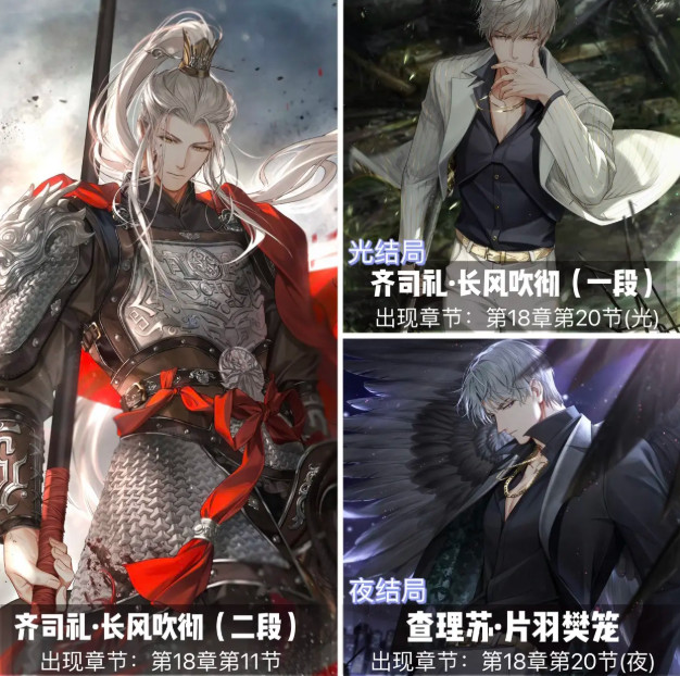 光与夜之恋光结局和夜结局的区别 光与夜之恋光结局和夜结局对应男主