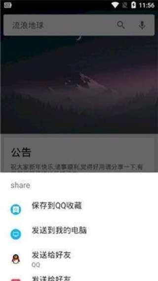 章鱼搜索截图4