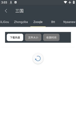 章鱼搜索截图1
