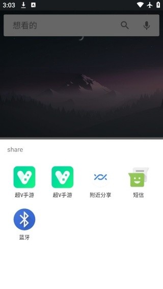章鱼搜索截图2