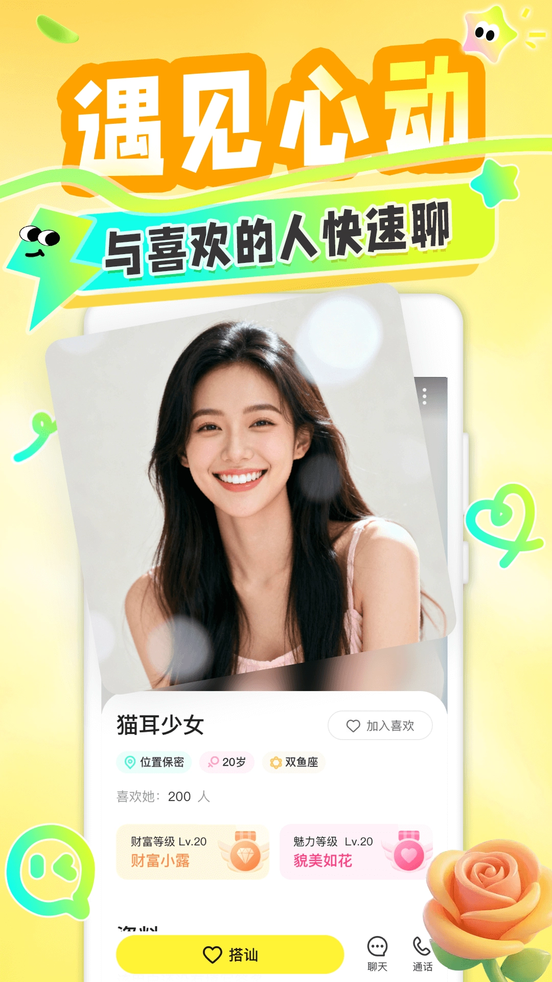 同城纯悦app官方版截图2