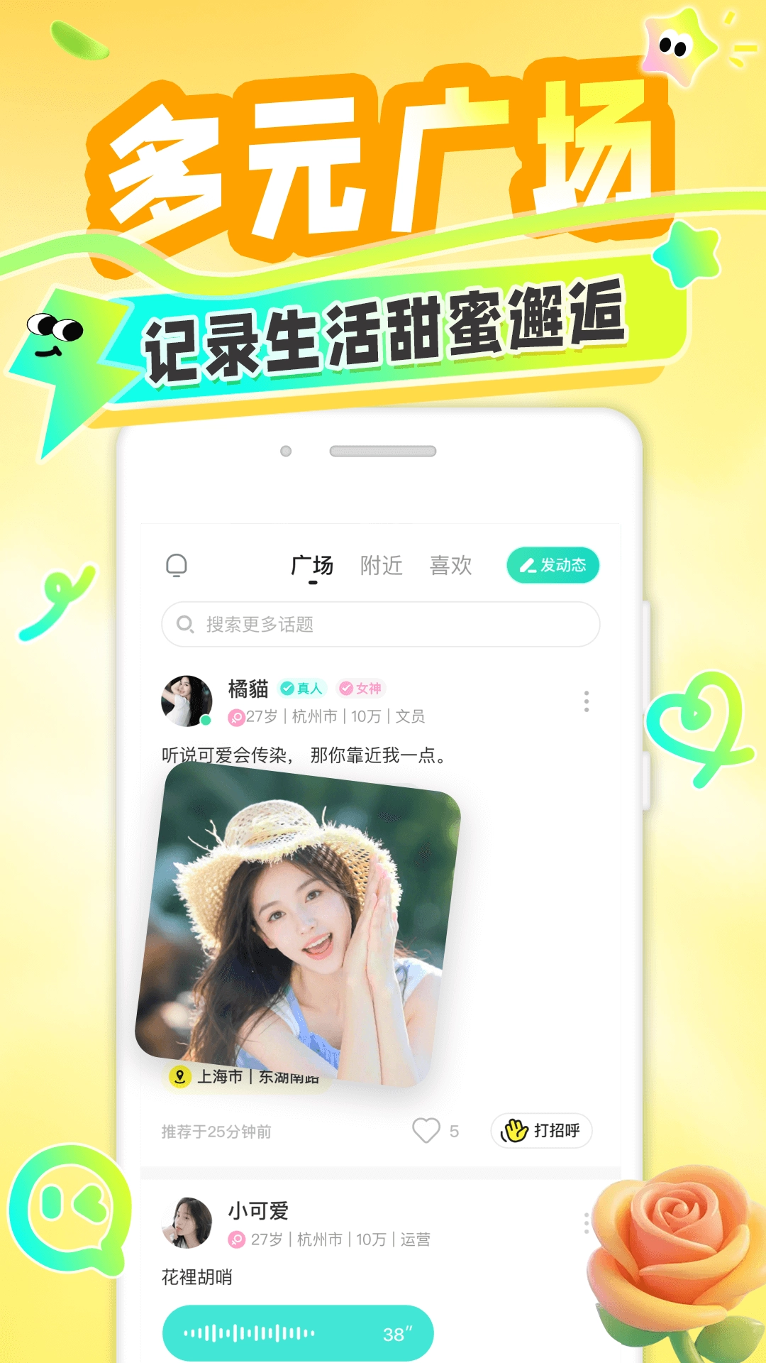 同城纯悦app官方版截图1