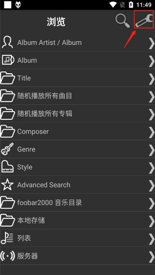 Foobar中文版