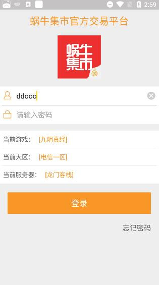 九阴蜗牛集市
