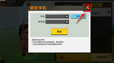 迷你世界老版本0.44.2版本