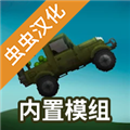 甜瓜游乐场16.0虫虫汉化版