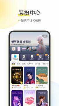 酷我音乐VIP豪华会员版截图1
