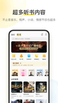酷我音乐VIP豪华会员版截图2