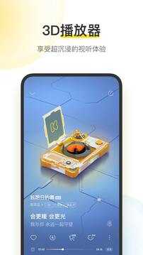 酷我音乐VIP豪华会员版截图3