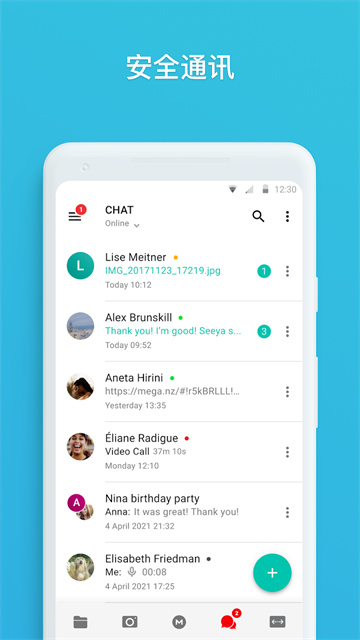 mega云盘官网版截图1
