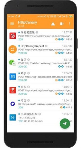 黄鸟抓包高级版截图4