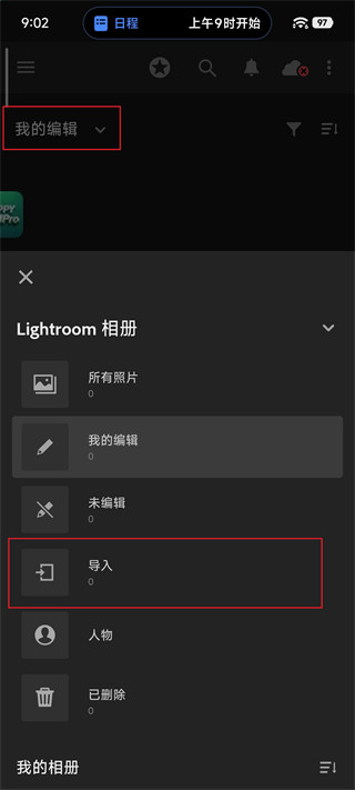 LR修图软件