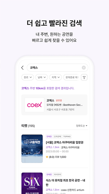 Interpark安卓版截图1