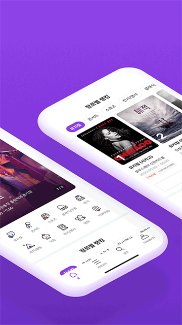 Interpark安卓版截图5
