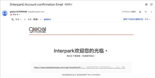 Interpark安卓版