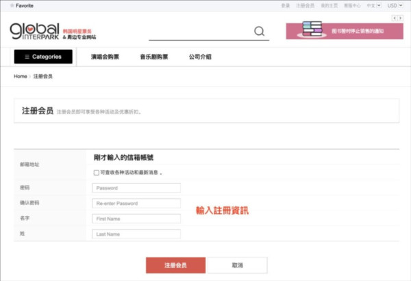 Interpark安卓版