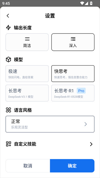 秘塔AI搜索