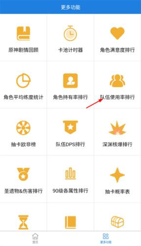 提瓦特小助手