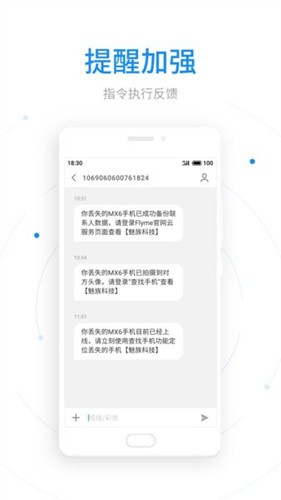 flyme云服务截图1