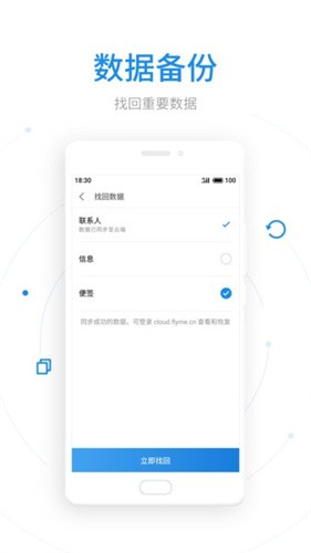 flyme云服务截图2